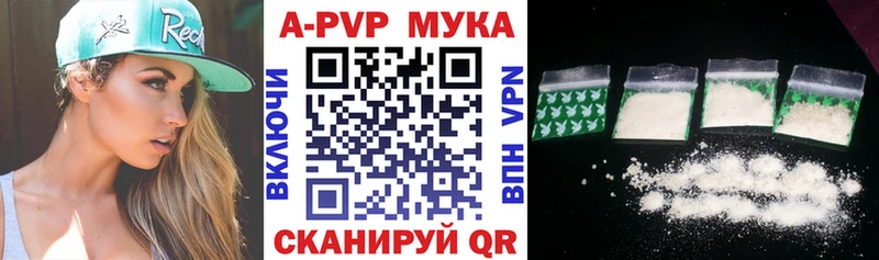 A-PVP мука  Буинск 