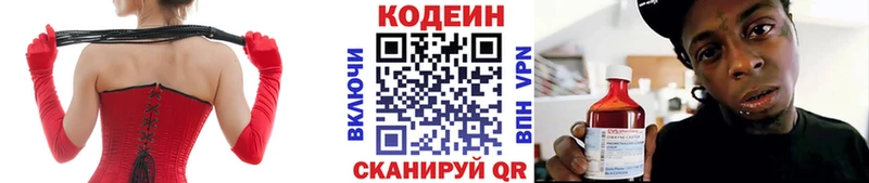 Кодеиновый сироп Lean напиток Lean (лин)  Буинск 