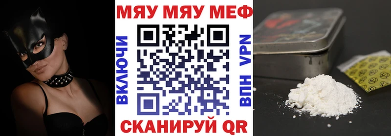 МЕФ мука  KRAKEN онион  Буинск 